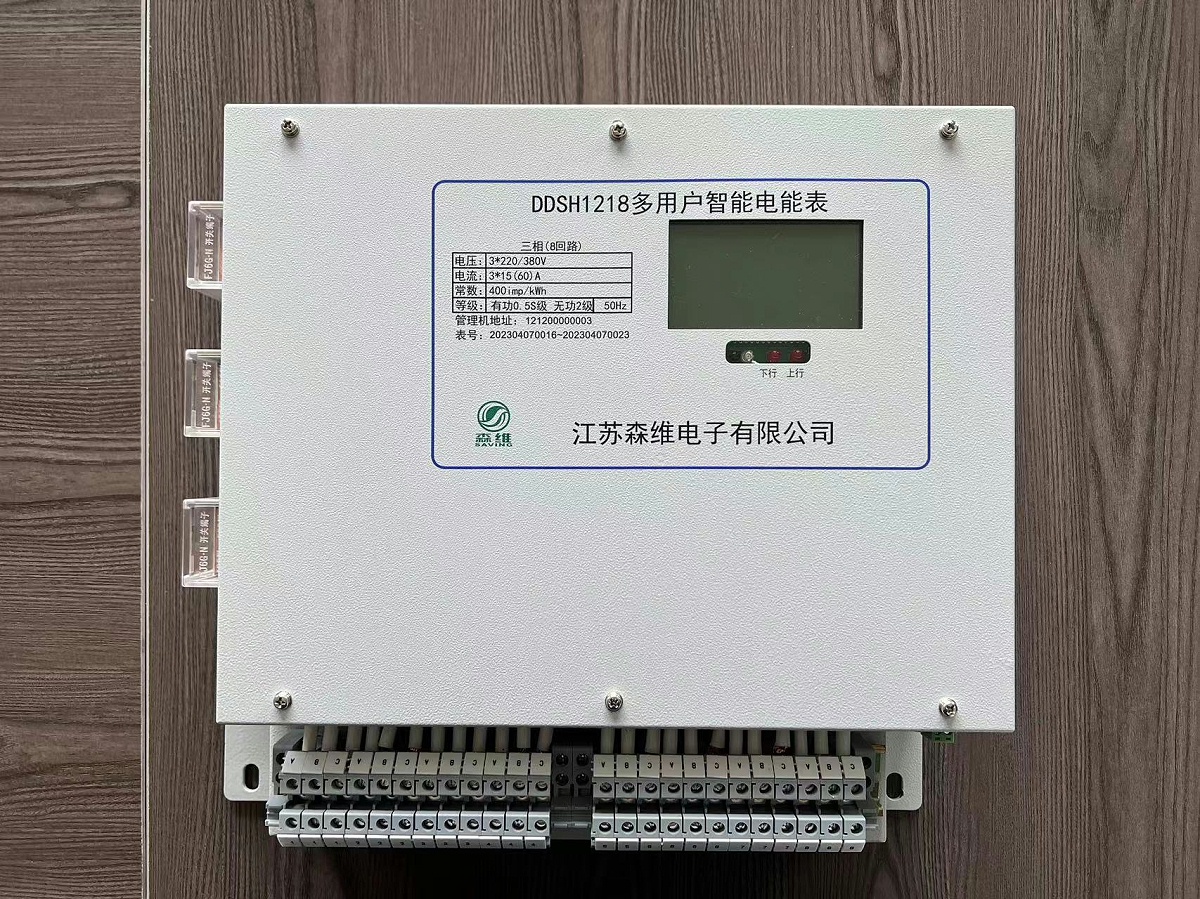 智能電表可參考的應用場景